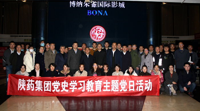 1616401979930384.png 黨史學(xué)習(xí)教育主題黨日觀影活動.png